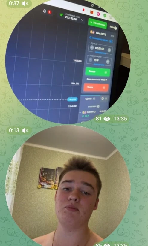 Rus trader телеграм