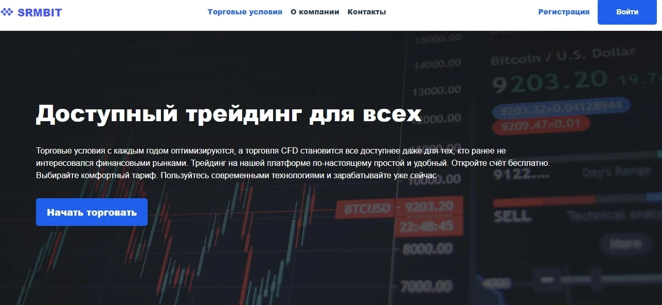 SRMBIT сайт