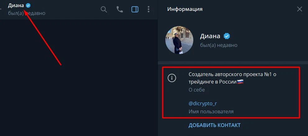 Dicrypto r телеграм канал