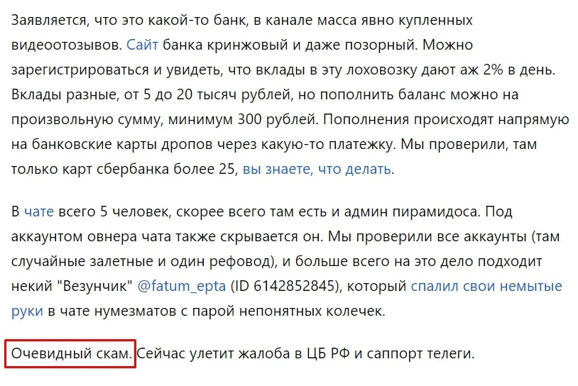 TSB-Global отзывы