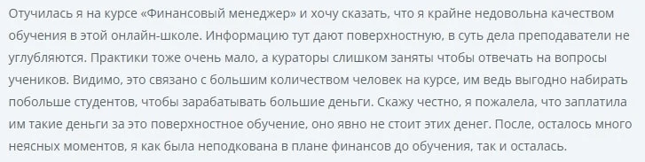 Sf Education отзывы