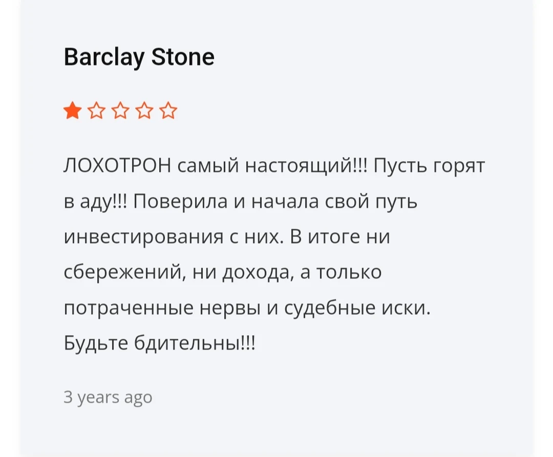 BR Stone - отзывы