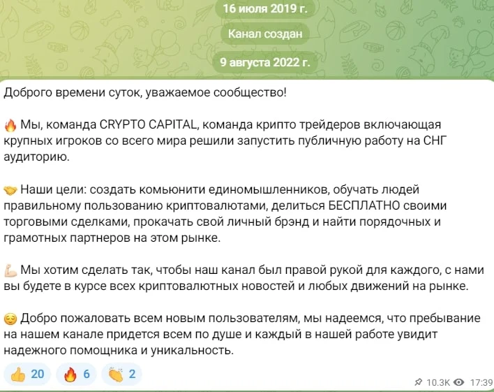 Роман Корнилов Crypto Capital телеграм