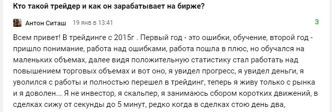 Ситаш Скальпинг