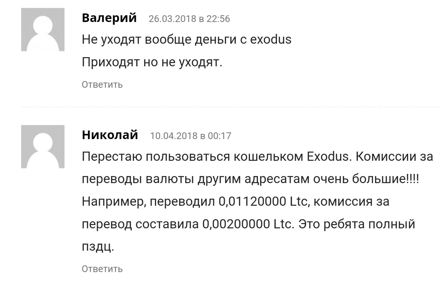 крипто кошелек эксодус