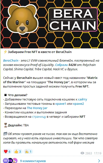 ретро хантер