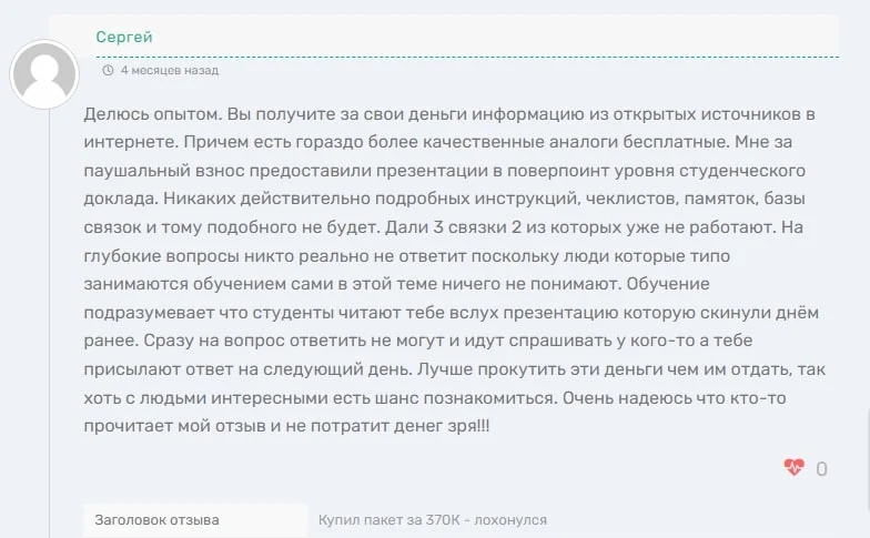 Satoshi Trade отзывы