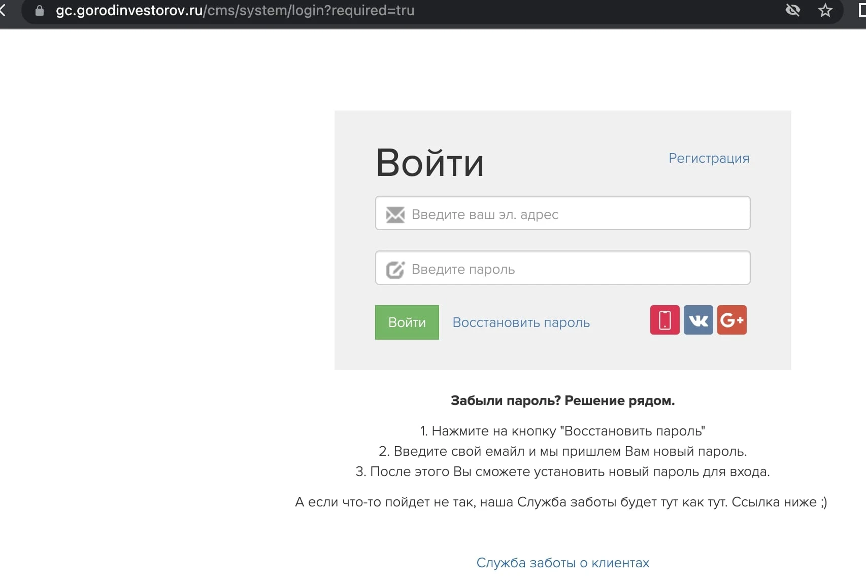 Город Инвесторов кабинет