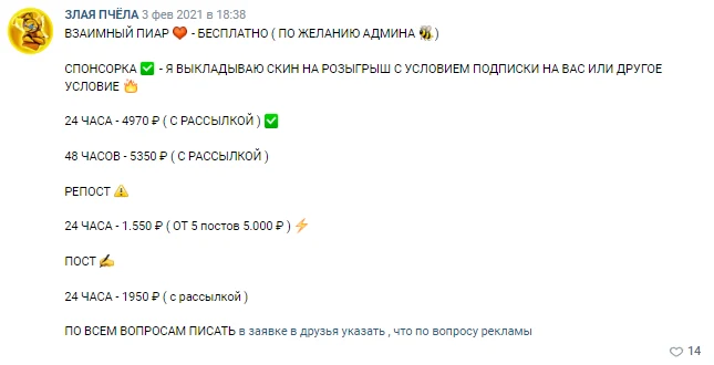 ЗЛАЯ ПЧЁЛА отзывы