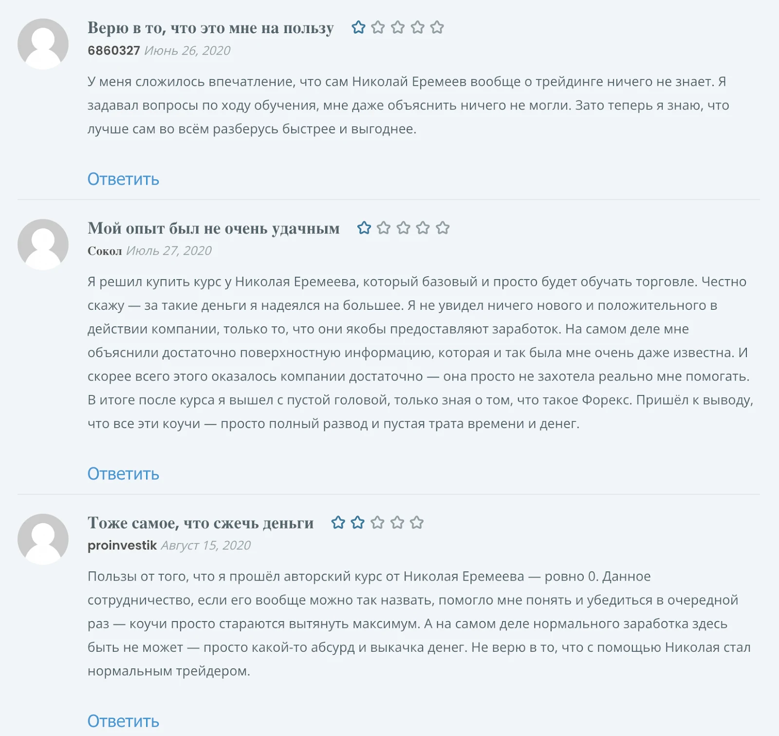 fvg cad3 николай еремеев