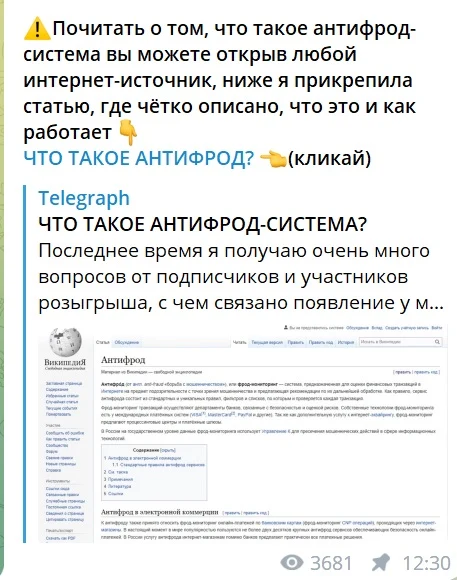 Пост в телеграм-канале Natagivemoney