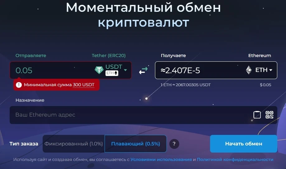 LetsChange.ink сайт инфа