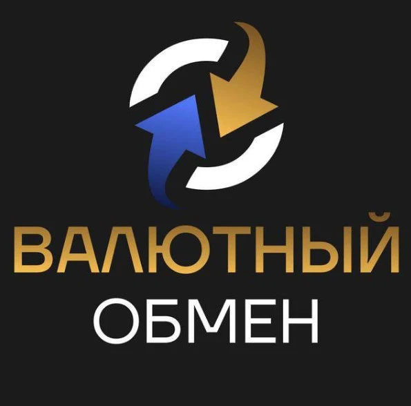 Валютный обмен