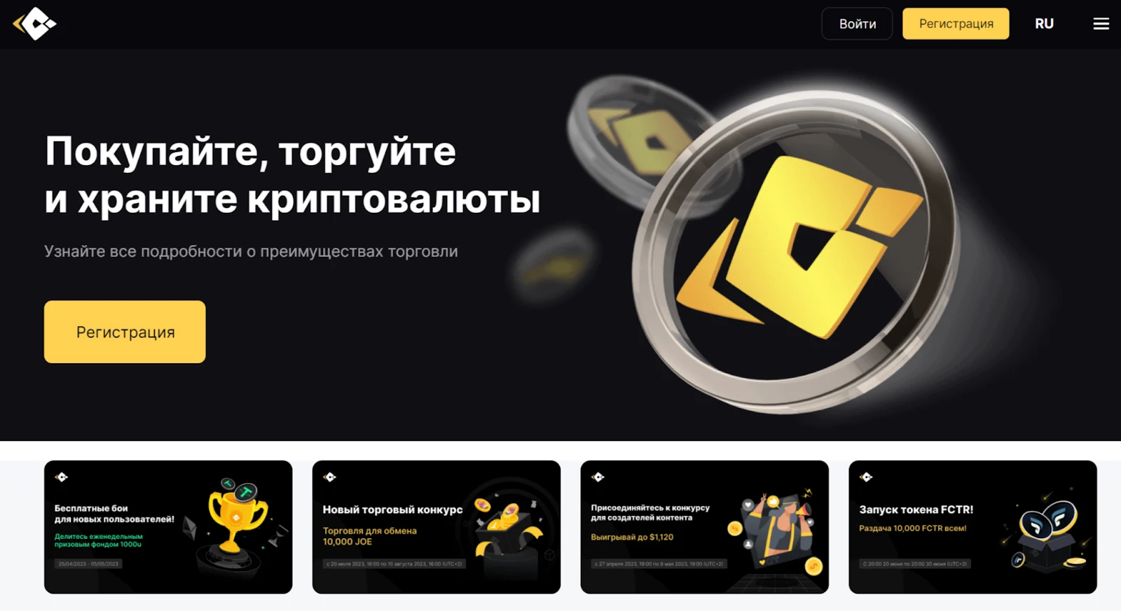 volubit com отзывы биржа