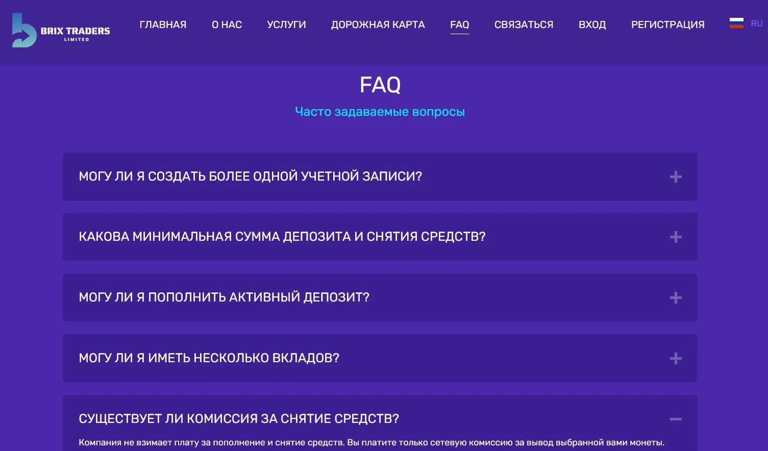 Brix Traders вопрос