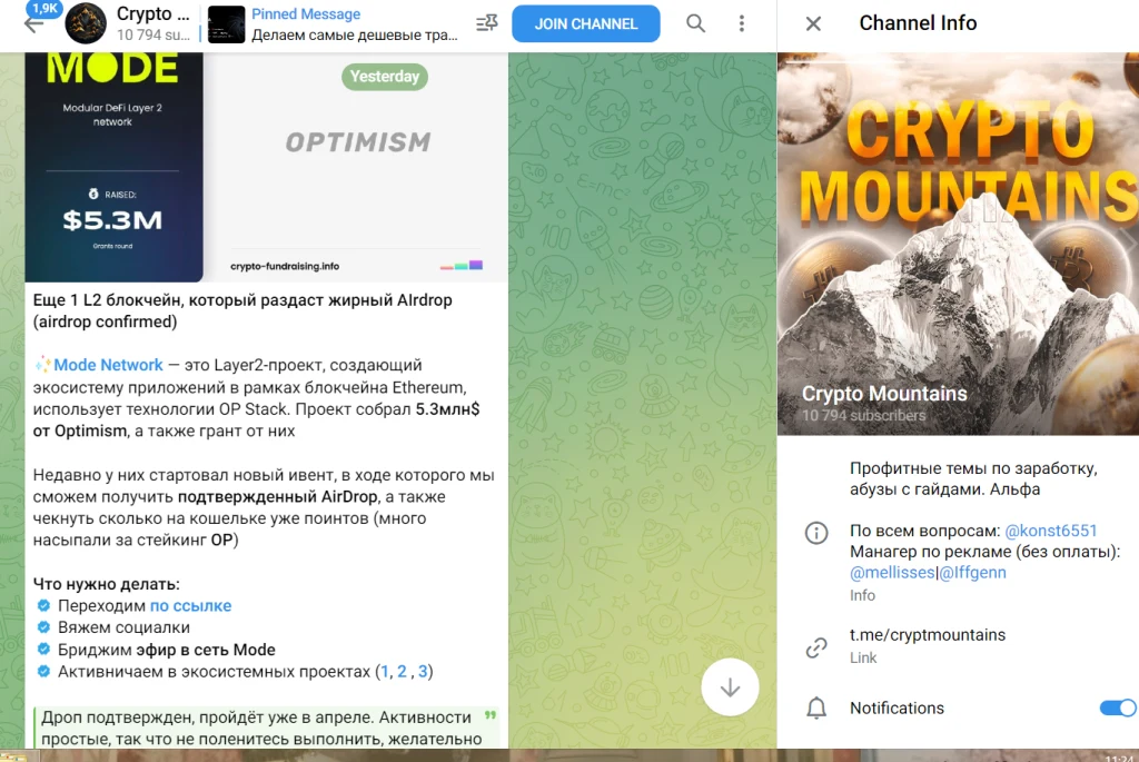 Канал Crypto Mountains