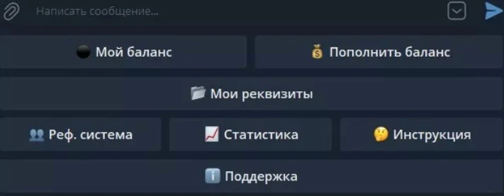 Интерфейс Crypto Cards Bot