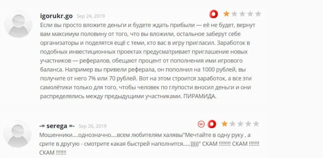 аир моней