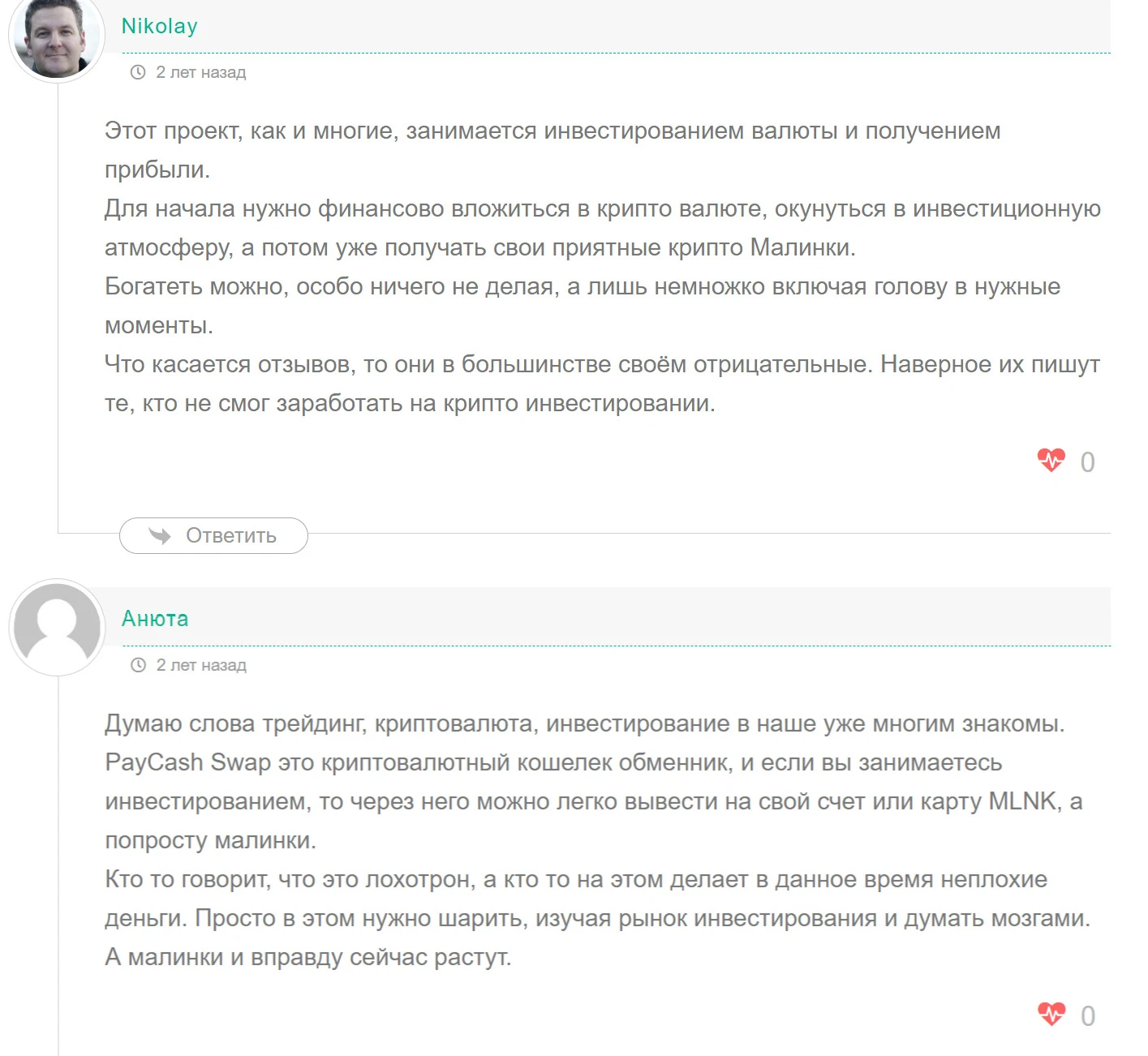 Отзывы о Paycash SWAP
