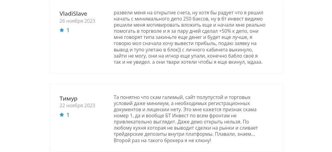 BT Invest отзывы