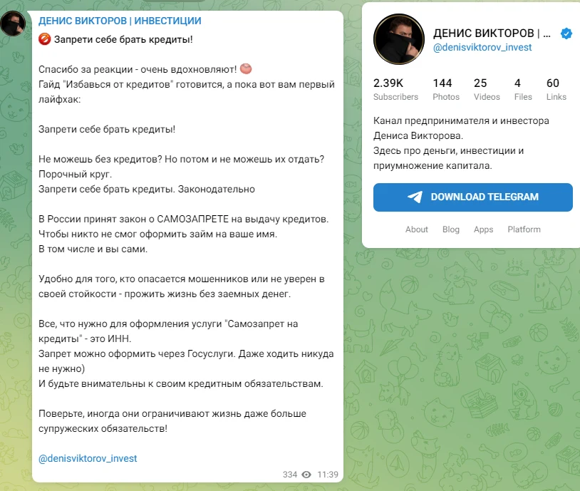 ДЕНИС ВИКТОРОВ инвестиции