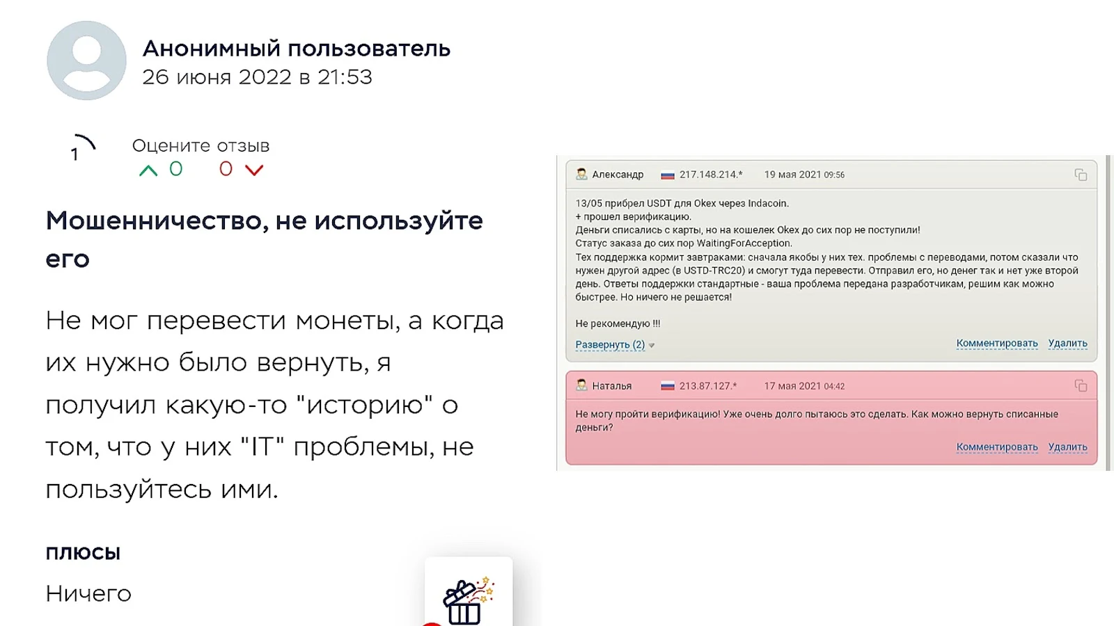 индакоин