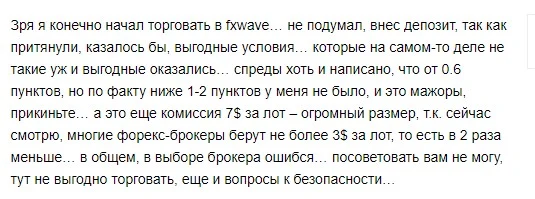 Fxwave отзывы