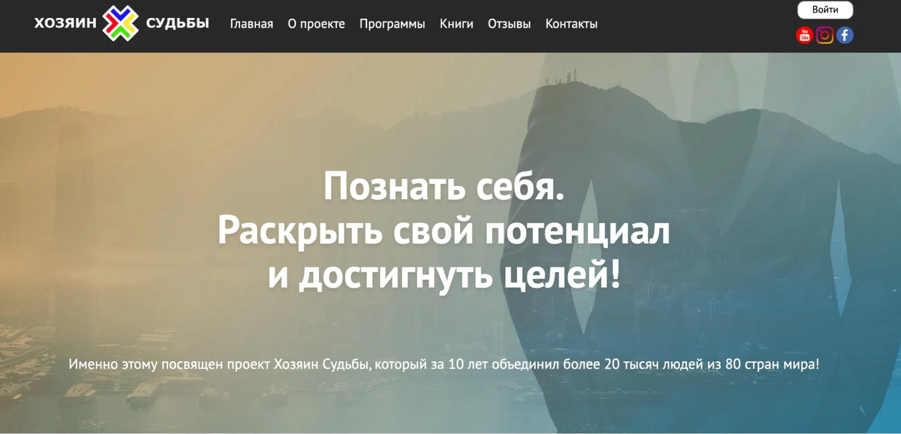 Сайт Хозяин Судьбы Сергей Змеев
