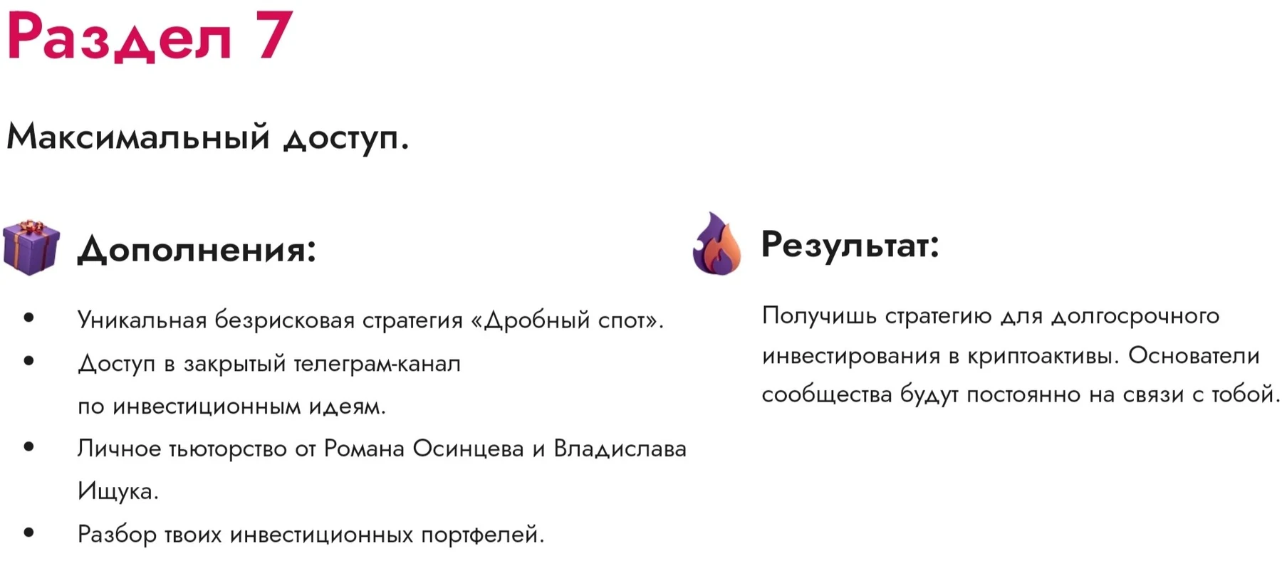 Smart Skilled Trade обзор