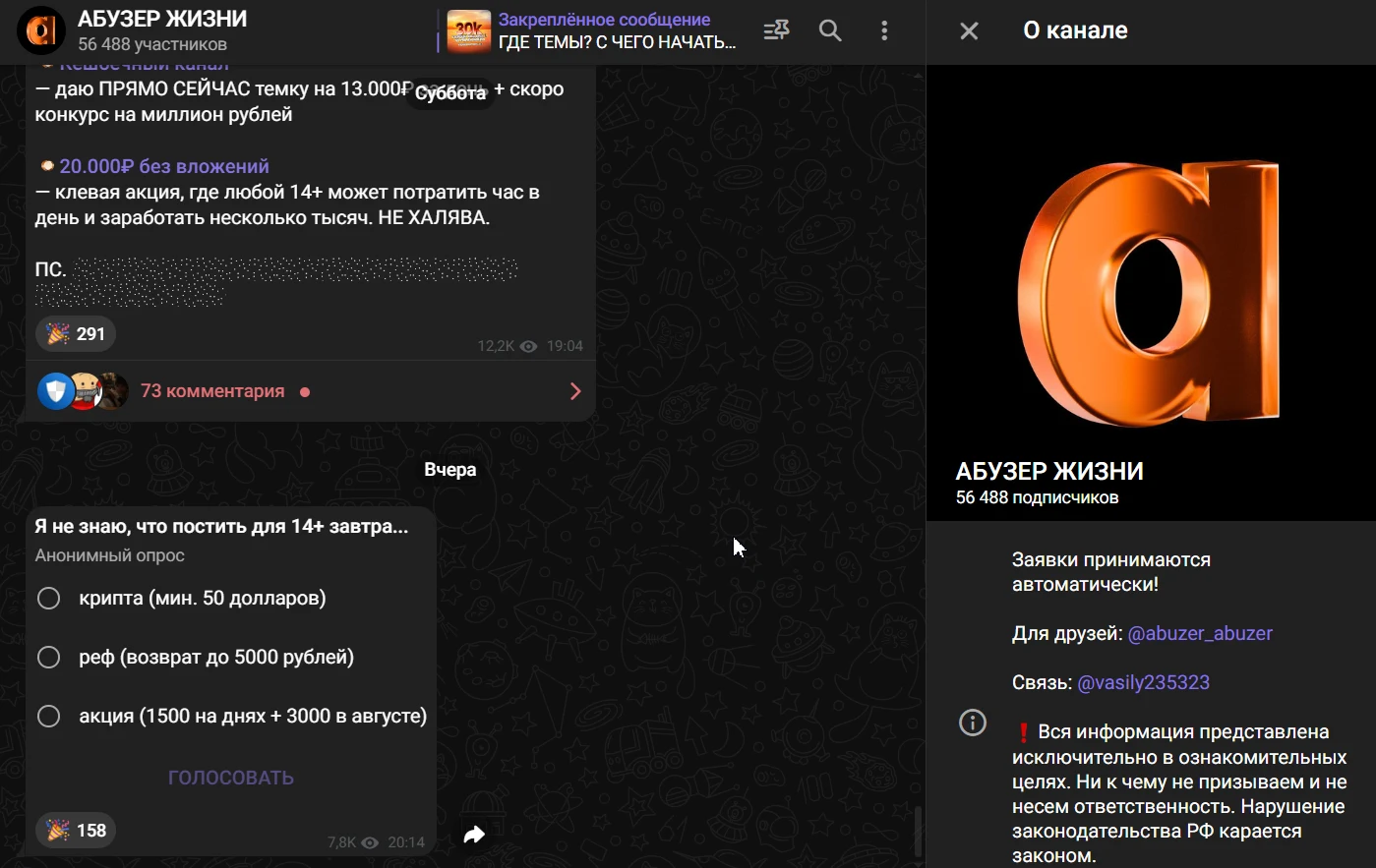 абузер жизни