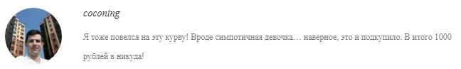 Отзывы о Анна Марченко