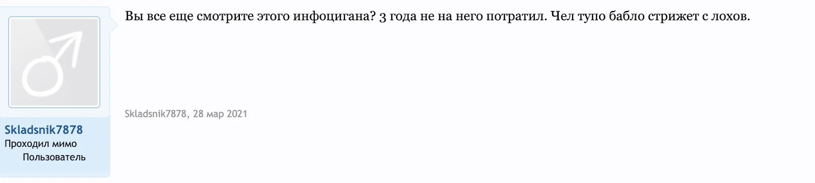 Владимир Божонок отзывы о трейдере