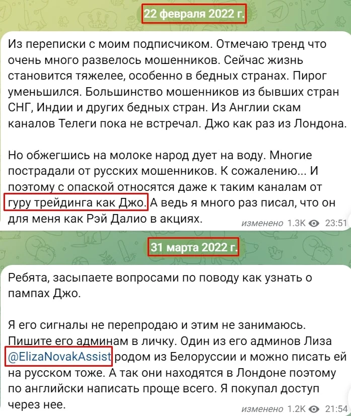Антон Гаевский пост