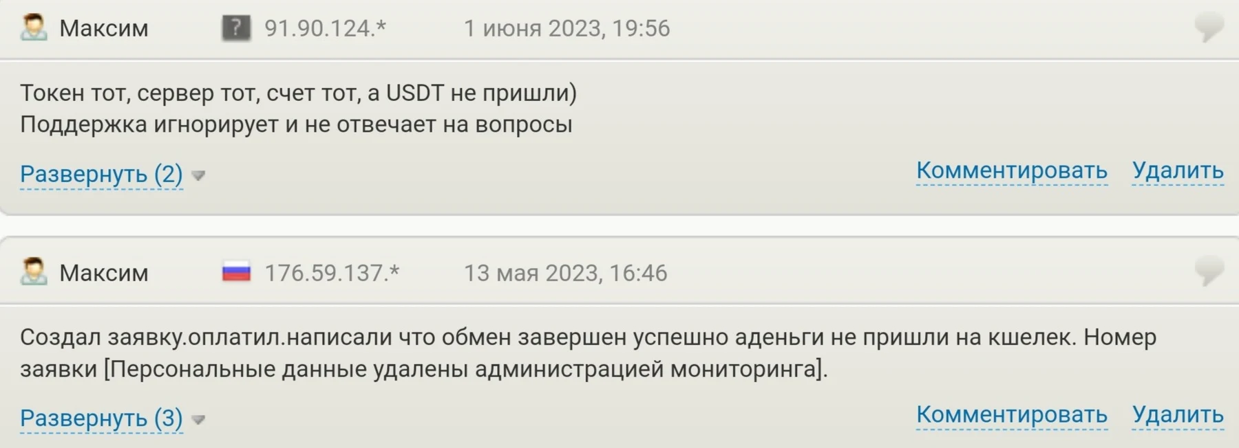 Alfa Change отзывы
