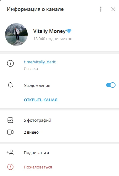 виталий дмитриевич телеграм