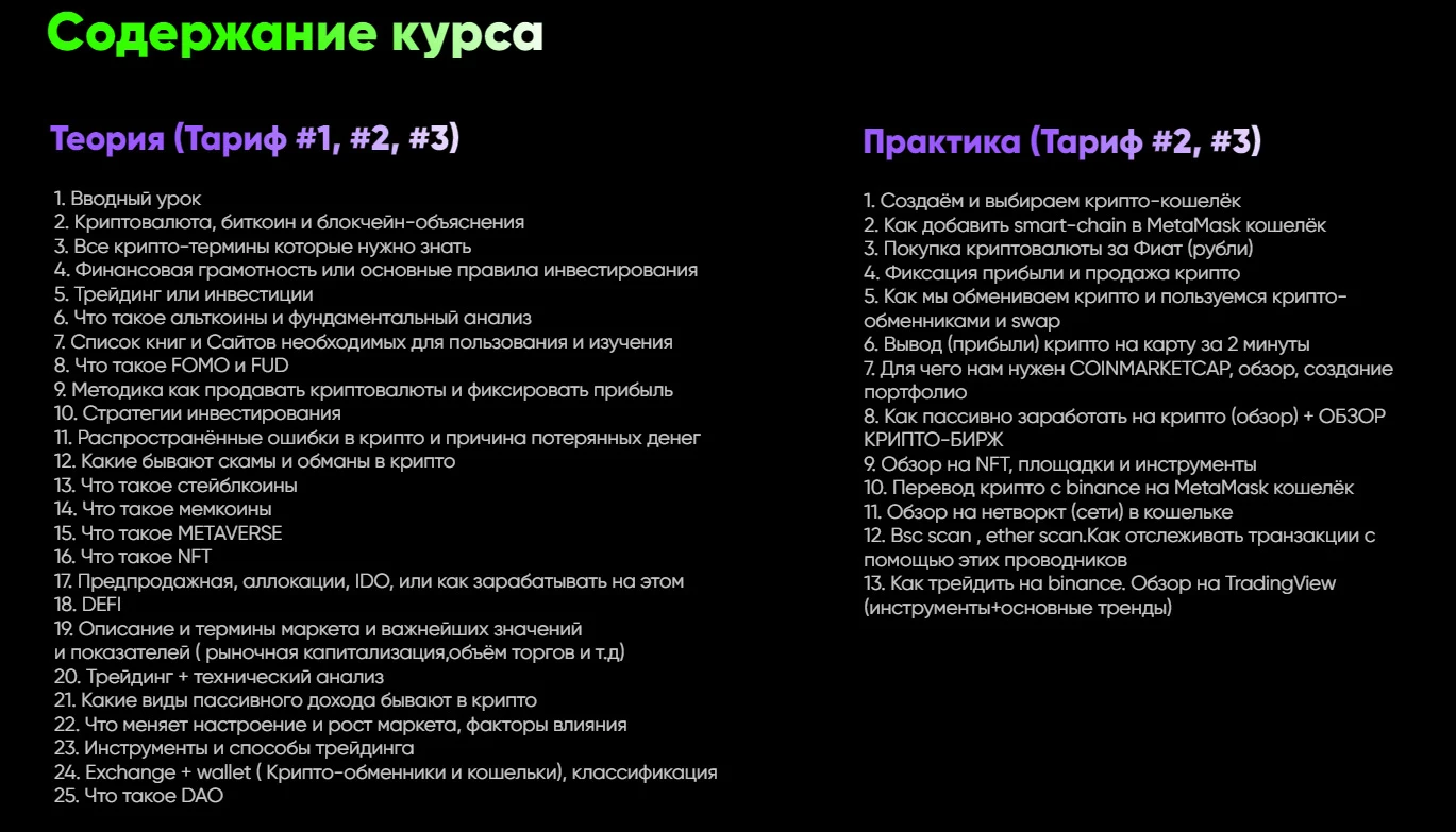 Содержание курса Андрея Донича