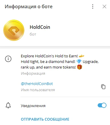 holdcoin