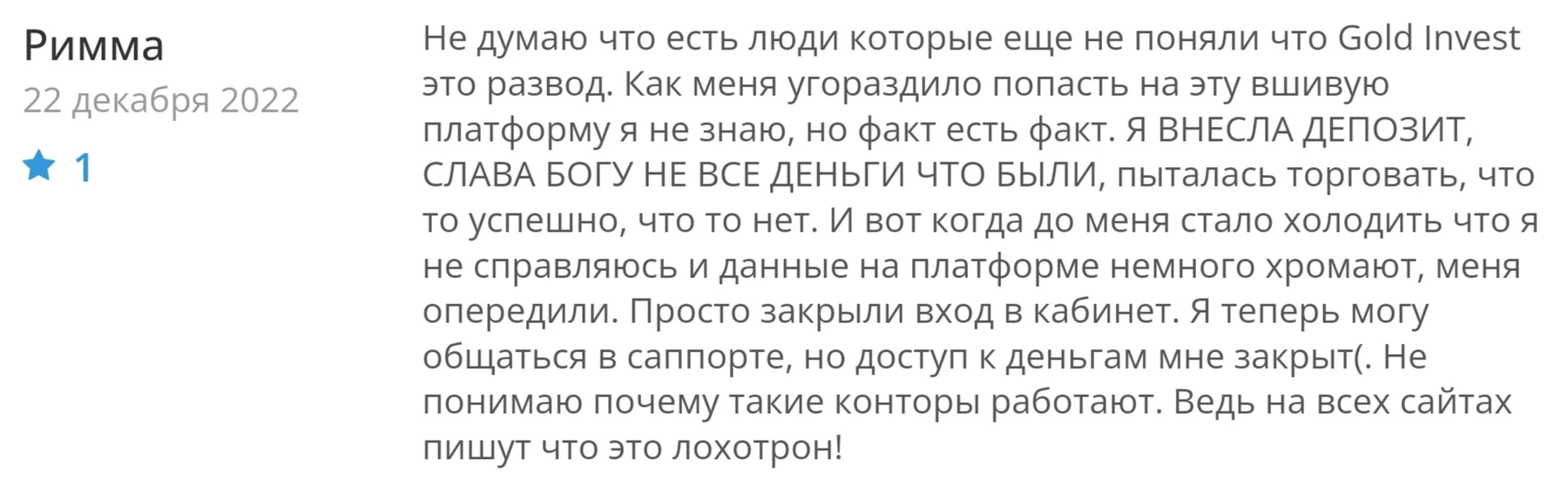 Отзывы о Gold Invest