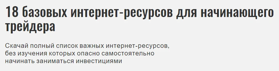 полезные финансы