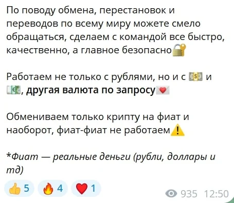 Дмитрий Никитюк телеграм пост