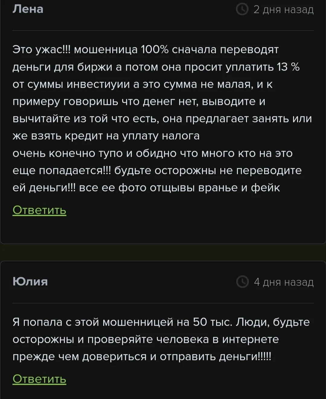 Отзывы о Investlav