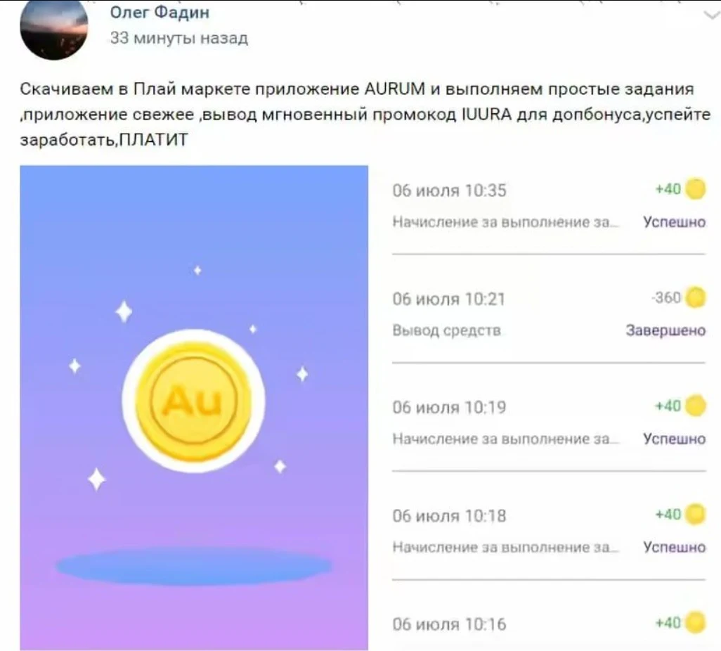 Задания в Aurum