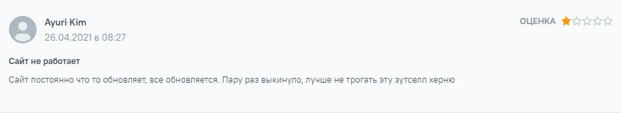 zustsell com