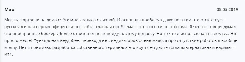 трейдер башкир отзывы