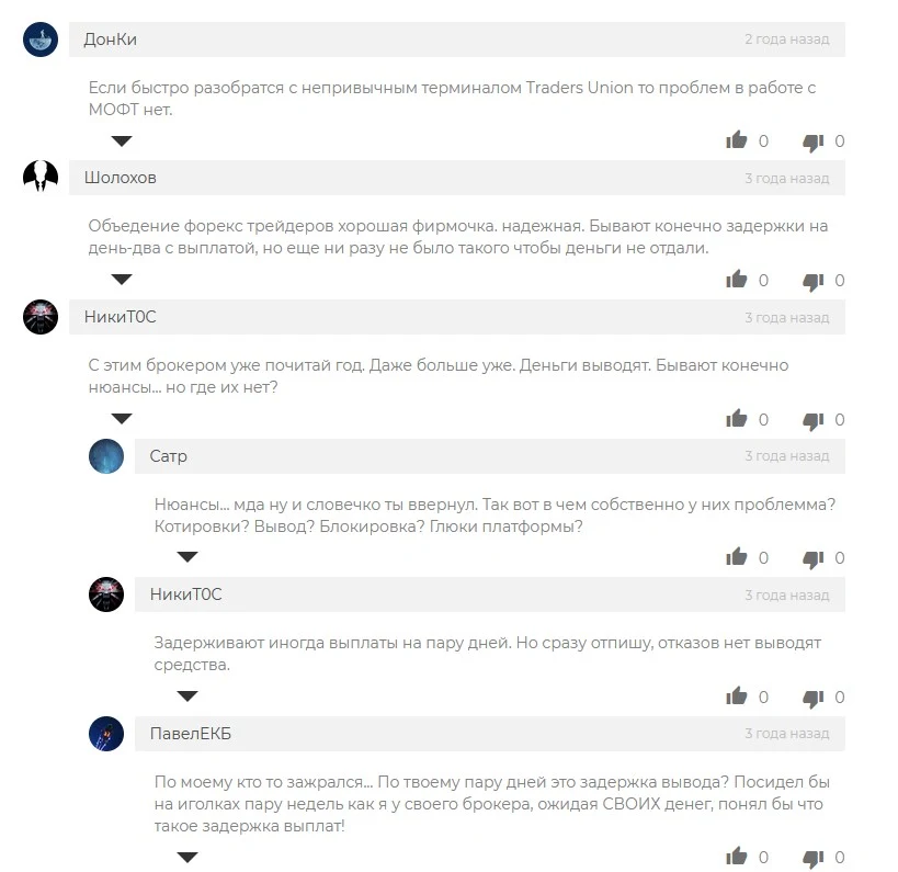 Traders Union отзывы