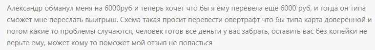 Отзывы о Александр Дарит