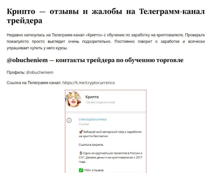 Obucheniem - отзывы