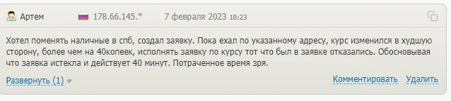 Отзывы о Cleanbtc