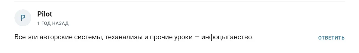 Отзывы о Телеграмм трейдере Vadim Capital(VadimCapital)