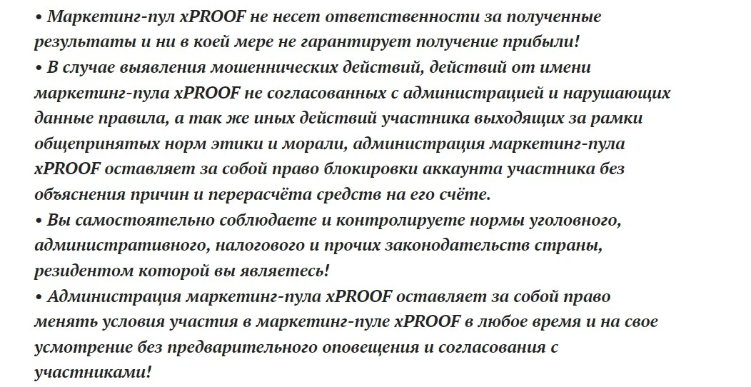 Обзор проекта xPROOF